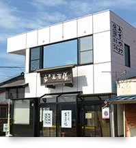 串本 【 橋杭店 】