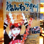 □串本町のイベントのお知らせです。『ねんねこ祭り』2012年12月2日（日）