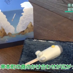 NHK和歌山で、ロケット饅頭「そらのかけはし」を紹介していただきました♪
