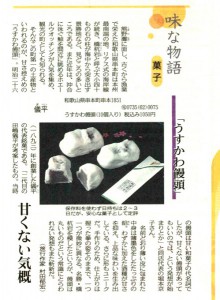 東京新聞　2010年8月29日